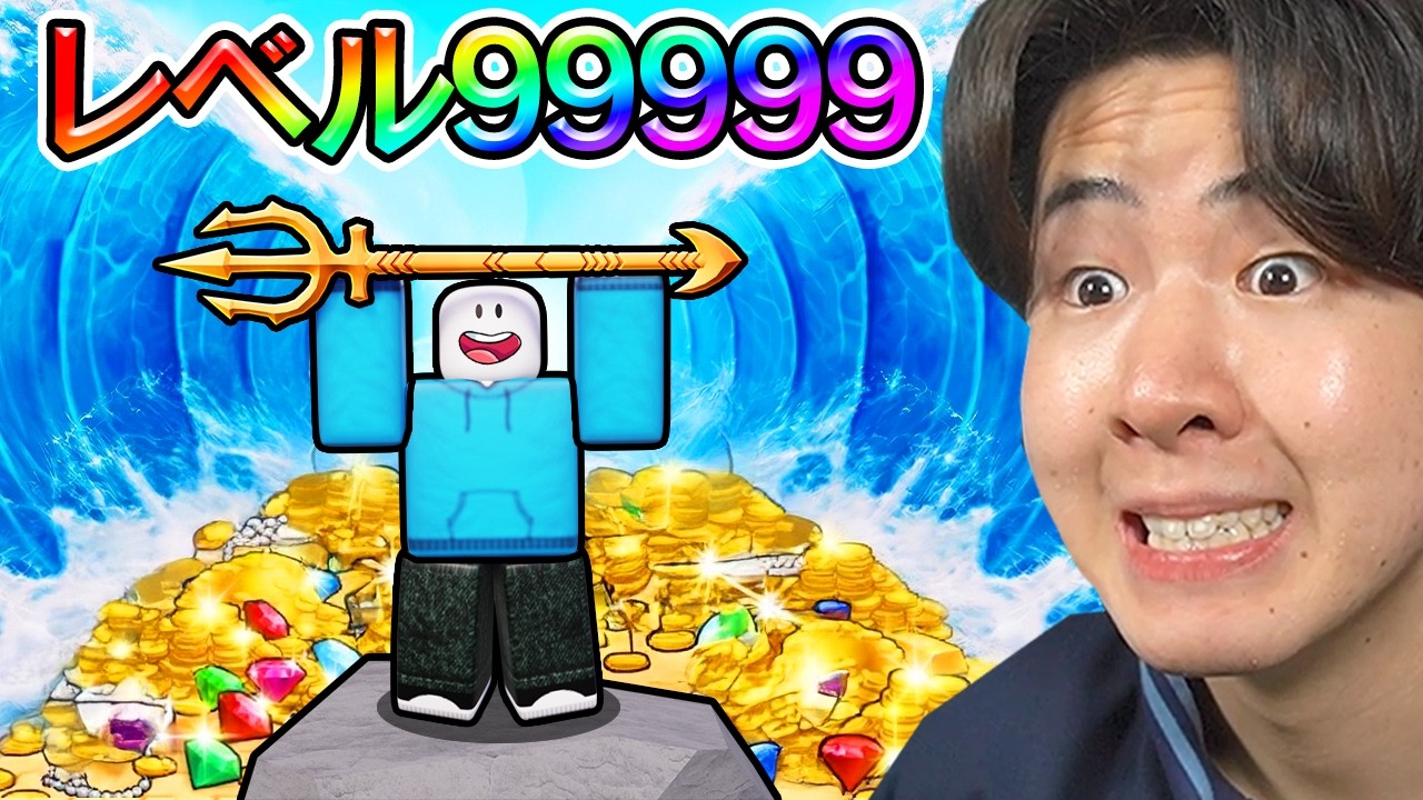 最強のトライデントで海を半分にしてお金持ちになってみた！(ロブロックス)