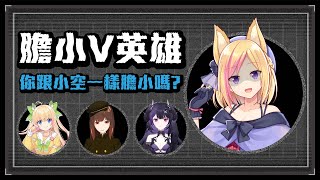 [台Vtub] 決戰金曜日 ft.闇音ネル、靈香、軍團長