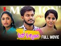 Aha Kalyanam Full Movie Latest Telugu Web Series Pavi Teacher Short Film Aadhan Talkies