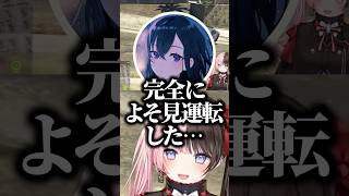 油断してよそ見運転したら木にぶつかって吹っ飛ばされ大爆笑するのせさんとひなーのｗｗｗ #shorts #橘ひなの #ぶいすぽ切り抜き #ぶいすぽ