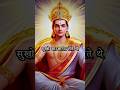 महाभारत की गुप्त कथा Krishna Mahabharat Hindu Short Shorts