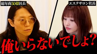 母が危篤状態に。周りから反対されてもやり続ける女性経営者の覚悟。