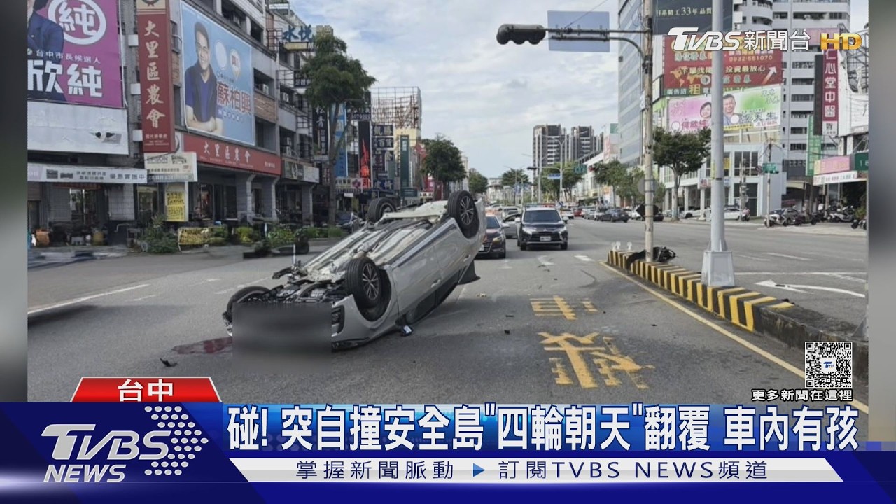 「幾乎快睡著」28歲男載妻小自撞翻車！5歲女兒同車　4人輕傷