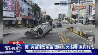 「幾乎快睡著」28歲男載妻小自撞翻車!5歲女兒同車 4人輕傷
