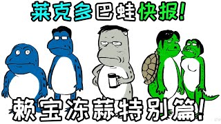 Re: [爆卦] 賀瓏正式道歉 宣布夜夜秀2028支持民進黨