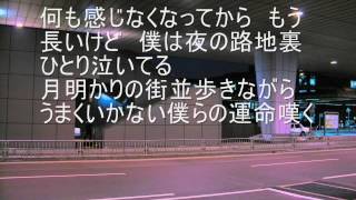 不分手的恋爱　日本語で歌おう