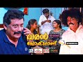 Varan Doctor Aanu EP 04 പണിയും മറുപണിയും Comedy Serial Sitcom Kaumudy