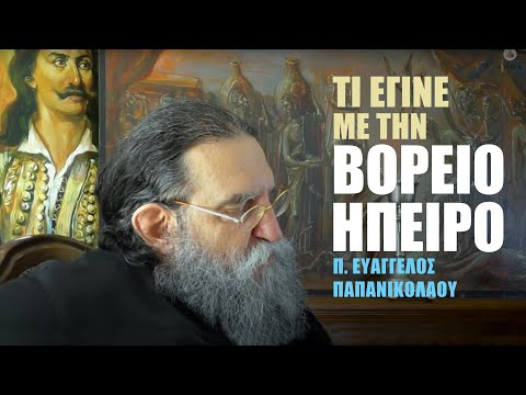 π. Ε. Παπανικολάου: Μολών λαβέ – Θα το πει κανείς σήμερα; | Αποτυπώματα