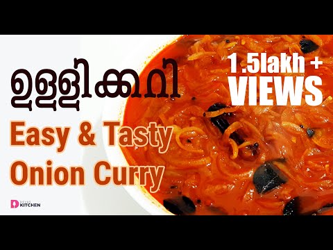 Ulli Curry || Onion Curry for Breakfast || തനി നാടൻ ഉള്ളിക്കറി || Devas Kitchen || EP #63 Video