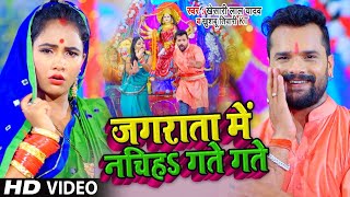 Khesari Lal Yadav | जगराता में नचिहS गते गते | Khushbu Tiwari KT | Bhojpuri Devi Geet