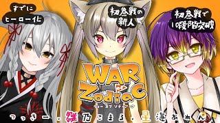 【コラボ】wozについて右も左もわからない！教えて先輩方！！✨【星海あれん/つっきー/雛乃こまる】