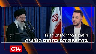 האם האיראנים ירדו בדרישותיהם בתחום הגרעין? דרור בלאזאדה (חדשות ערוץ 14) - התמונה מוצגת ישירות מתוך אתר האינטרנט יוטיוב. זכויות היוצרים בתמונה שייכות ליוצרה. קישור קרדיט למקור התוכן נמצא בתוך דף הסרטון