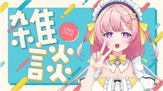 【初見歓迎】4月、新しいれもんをお見せしたいな❤配信❤ #vtuber #新人VTuber #雑談