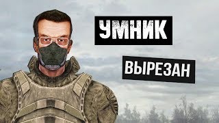 9 Персонажей которых вы НЕ НАШЛИ в Тень Чернобыля
