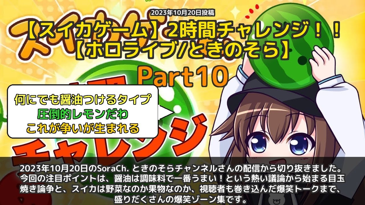 YouTubeサムネイル