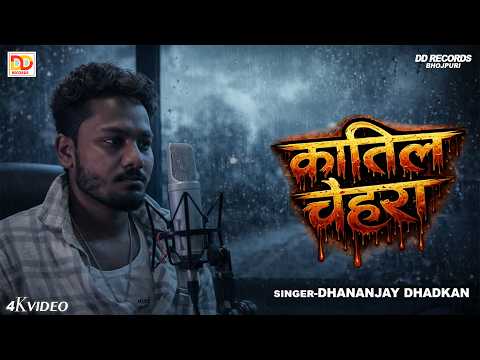 DD Records Bhojpuri and Dhananjay Dhadkan Entertainment