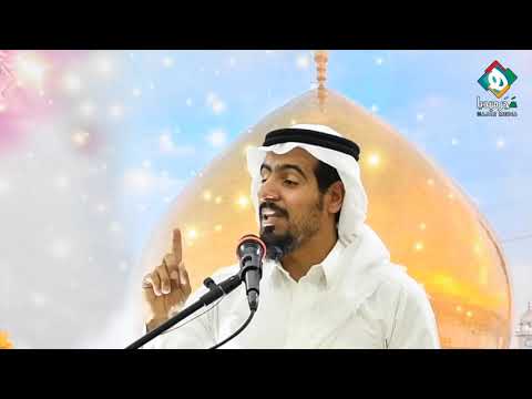 ⁣💐 الشاعر نعيم المؤمن  ||  احتفال مولد الإمام الحسن العسكري (عليه السلام)