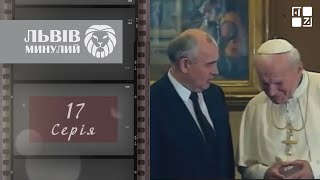 Вихід УГКЦ з підпілля, “живий ланцюг” Злуки, приїзд Горбачова