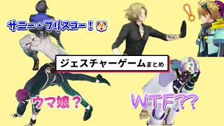 【3Dクイズ】全然伝わらないジェスチャーゲームまとめ【LazuLight5周年記念/にじさんじEN日本語字幕/フィナーナ/エリーラ/ドッピオ/マリア/ルカ/ウィルソン/クロード/ペトラ/エナー/ザリ】