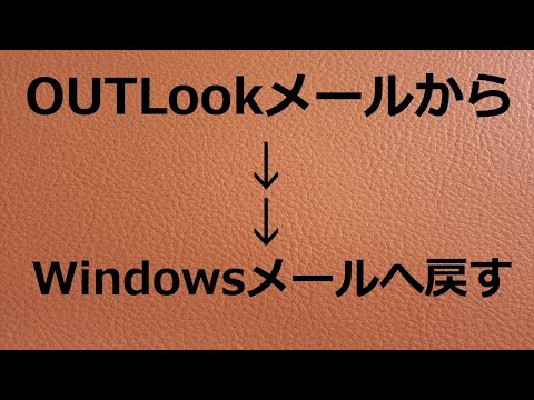Outlook で暦週を表示または非アクティブにする (チュートリアル)
