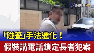 Re: [注意]製造假車禍,惡意取財- 廣西路 和平路口
