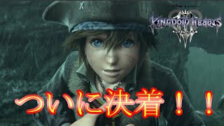 タコさんとの決戦だ！！【キングダムハーツⅢ】♯10