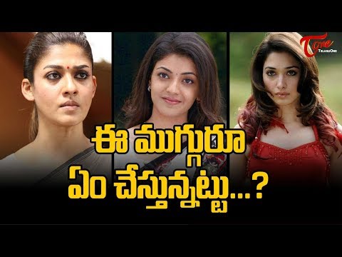Top Telugu Heroines Career In Dilemma -TeluguOne Video