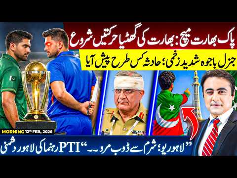 Pakistan vs India Match: India's dirty MOVES begin | Gen Bajwa seriously INJURED | Mansoor Ali Khan