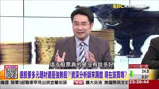 2020/10/30 東森財經[這不是新聞] 陳斐娟 謝宗霖 精彩片段 (圖)
