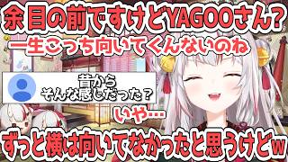YAGOOさんと偉い人との3人で面談をした時何故かお嬢に目を合わせて話してくれなかった【百鬼あやめ/ホロライブ切り抜き】