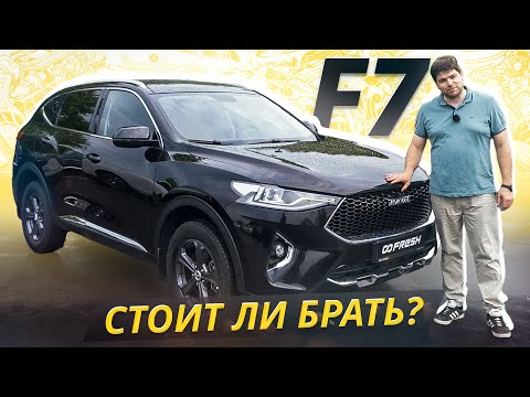 Все неисправности китайского кроссовера Haval F7