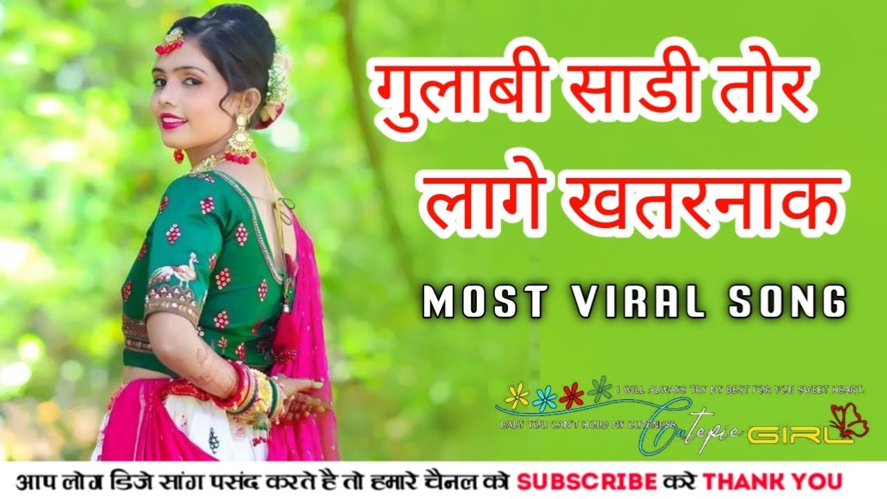 Tor Gulabi Saree | गुलाबी साडी New Nagpuri Dj Remix Song 2024 | Nagpuri Dj Remix Song