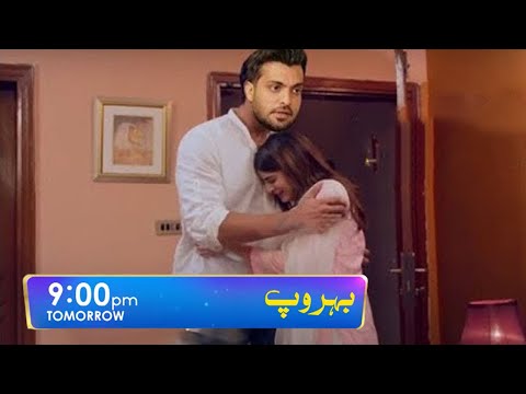 Behroop Mega Episode 61 & 62 Teaser | Behroop Episode 61&62 Promo | Behroop Epi 63 | Har Pal Geo