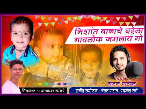 Nishant Birthday Song