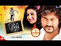 Matric Fail ମ୍ଯାଟ୍ରିକ ଫେଲ୍ Odia Full Movie HD Anubhav Barsha Sudhakar Sand