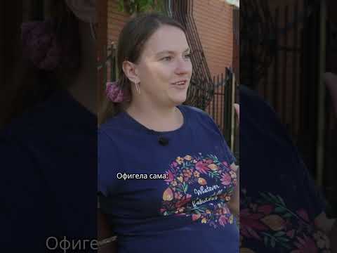 «Вау, как круто!»