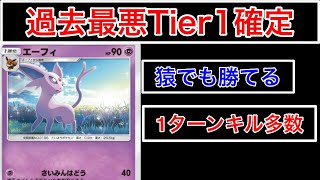 【ポケポケ】”ランクマTier1確定。しかも1ターンキル連発”今期最強デッキ新ププダクエーフィデッキを紹介します　Pokémon Trading Card Game Pocket