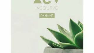 [ Clean Instrumental ] 어쿠루브 [ ACOURVE ] - 어떡하지 [ What Can I Do ]