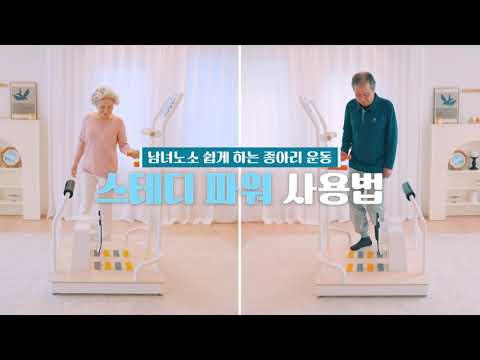 STEDI Power 사용법 소개