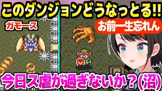 【ゼルダの伝説】ドクロの森で誘拐されまくるスバルｗ「脳汁出る！」【ホロライブ 切り抜き/大空スバル/神々のトライフォース】