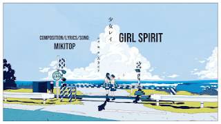 Cover art for 少女レイ / Ghost Girl