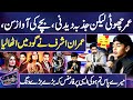 Meray Paas Tum Ho OST What A Performance Bachay Ne Imran Ka Dil Jeet Liya ️ Mazaq Raat