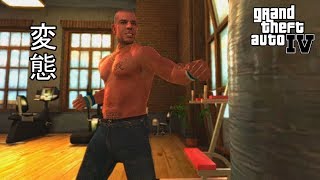 好きなことで生きていきたい＃１１【GTAⅣ】