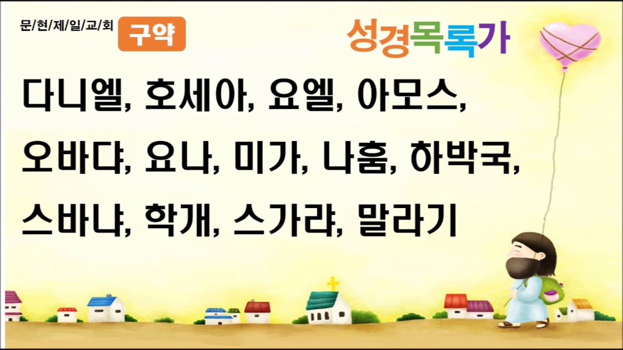 성경퀴즈대회 안내