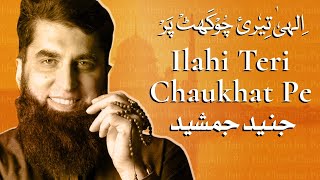 Ilahi Teri Chokhat Per | Junaid Jamshed | Best Naat | SAMAA TV