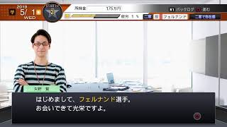 【プロスピ2019】ソフトボール投手がプロ野球に殴り込み