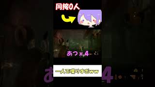 【同接０人】誰も見ていないライブなのに一人で喋りすぎなのなぁぜなぁぜ？（バイオハザードリベレーションズ2）#shorts