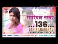 Sahin Chanchal Mewati Song New Mewati Song Old Mewati Song Mewati Purana Song