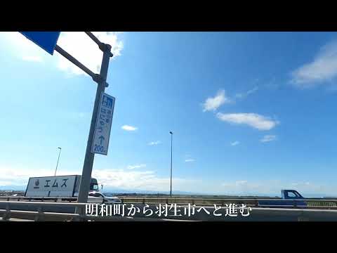 [Ponte Showa] Indo para o sul na Rota 122