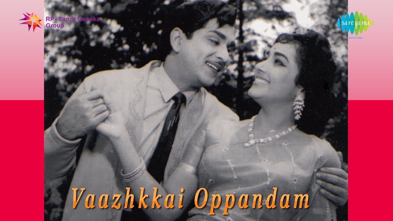 Jayame Nee Arul Song Lyrics | Vazhkkai Oppandam Tamil | P. Leela, Chorus